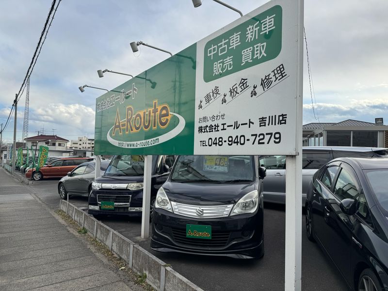 株式会社エールート　吉川店のアルバイト・バイト求人情報-03