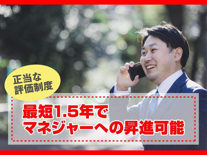 株式会社ニッソーネット　さいたま支社のアルバイト・バイト求人情報-05