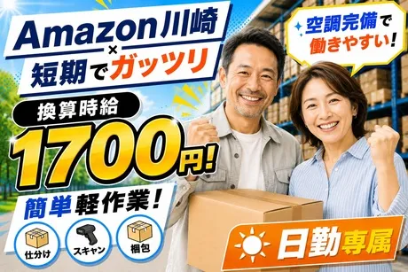 株式会社ワールドスタッフィング