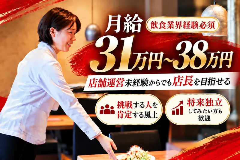 株式会社トラジ-0010の求人・転職情報