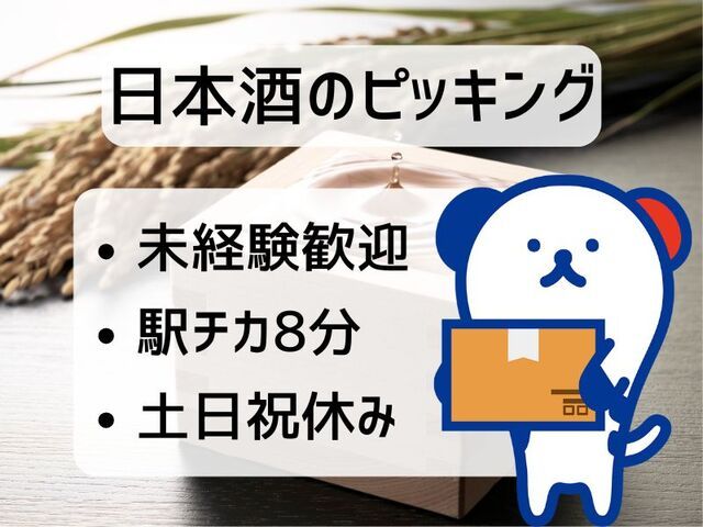 株式会社ホットスタッフ神戸