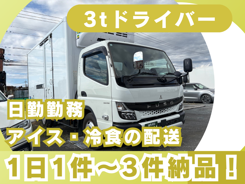田口運送株式会社の求人・転職情報
