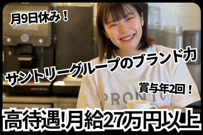 株式会社神奈川総合企画-0039の求人・転職情報