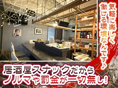 居酒屋Snack 飲み食い歌 HIMEのアルバイト・バイト求人情報-03