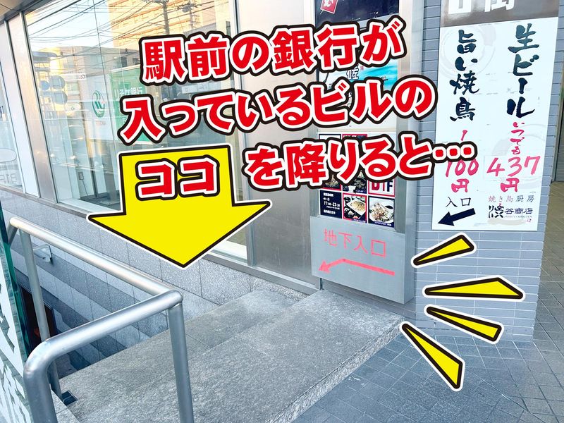 串焼き酒場　切磋琢磨のアルバイト・バイト求人情報-01