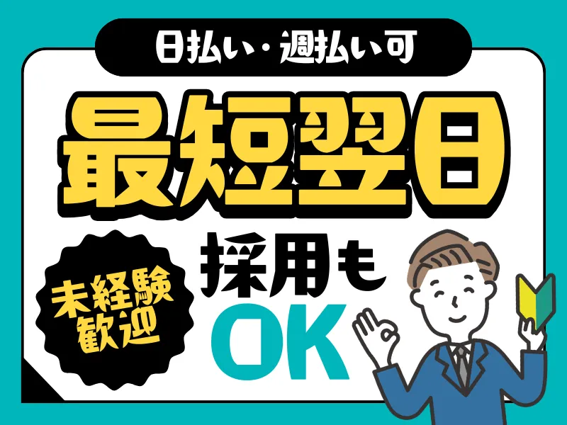 株式会社アベイル(大阪市北区/AT)のアルバイト・バイト求人情報-14