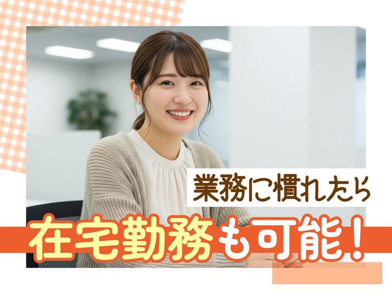 トランスコスモス株式会社　沖縄採用課の求人・転職情報