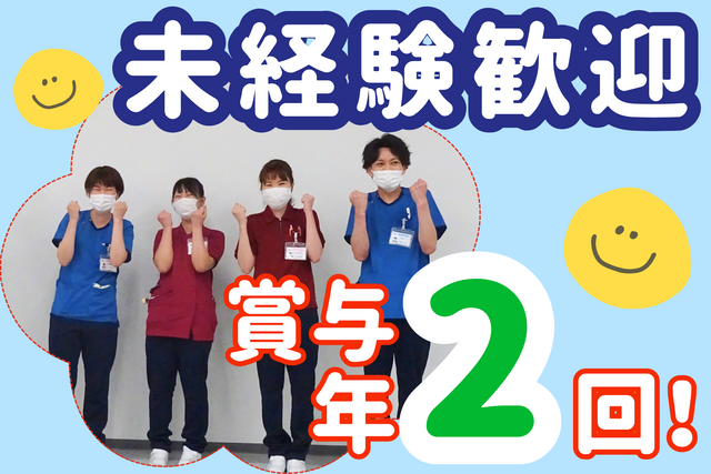 医療法人篠田好生会　篠田総合病院の求人・転職情報