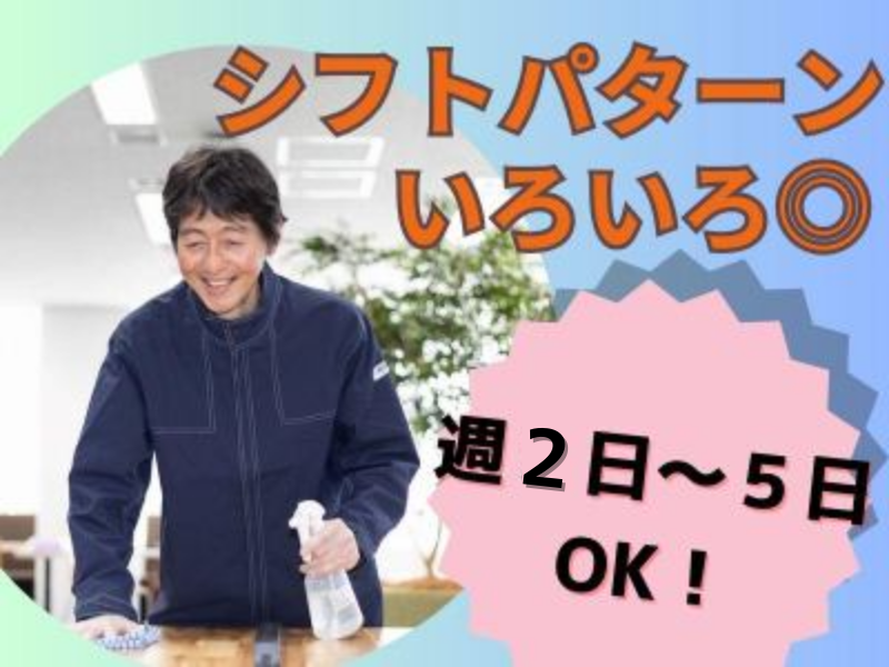 株式会社ザイマックスサラ　勤務地/八田駅周辺のアルバイト・バイト求人情報-05