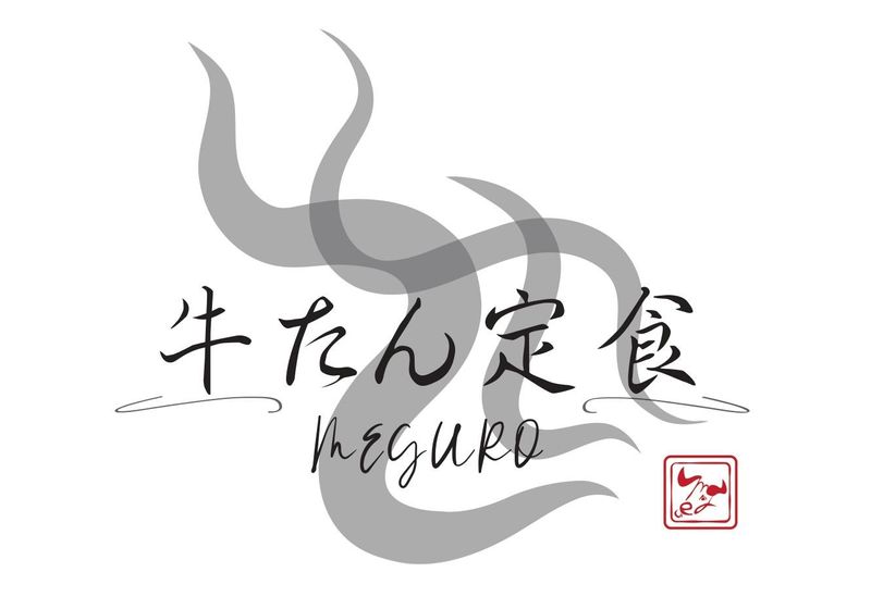 牛たん定食　めぐろのアルバイト・バイト求人情報-02