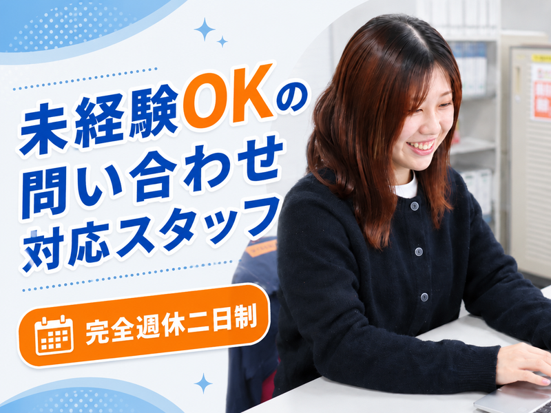 つくば住生活株式会社の求人・転職情報