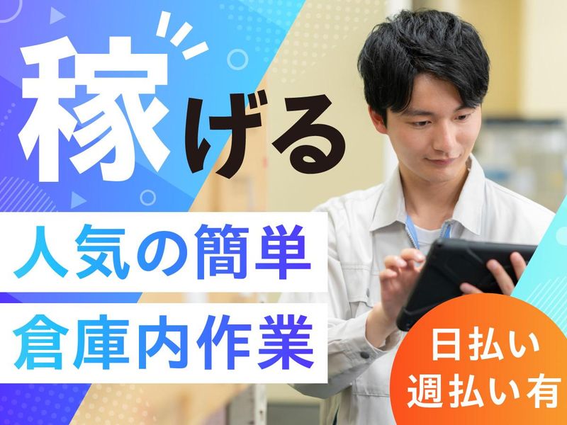 株式会社クリエーション　大阪市大正区三軒家東