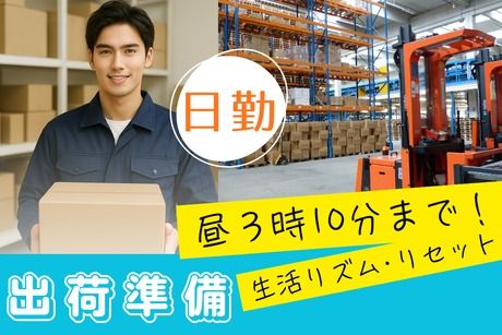 株式会社ヒューマンアイズの求人・転職情報