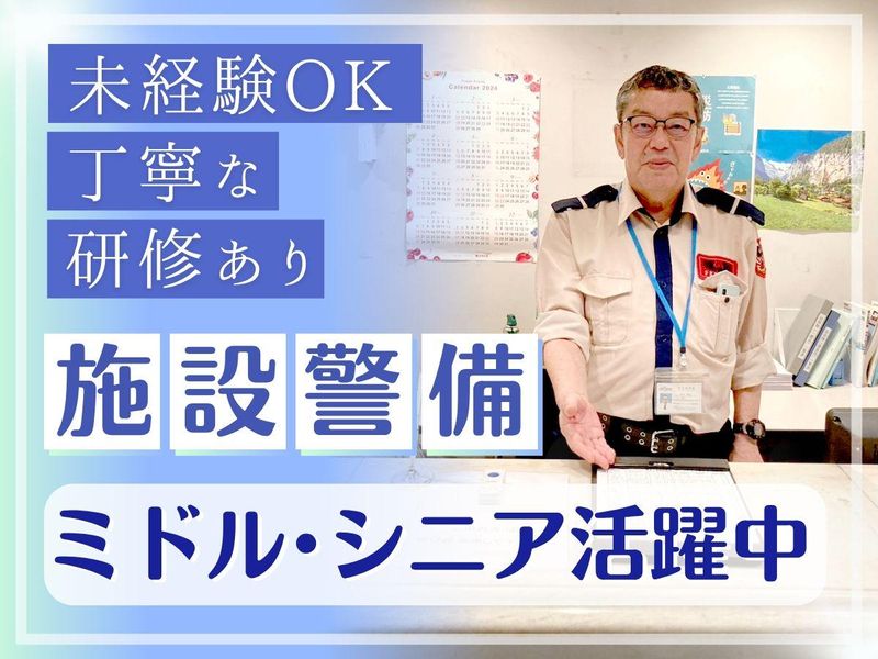 株式会社フェニックス/横浜市中区の公用施設のアルバイト・バイト求人情報-17