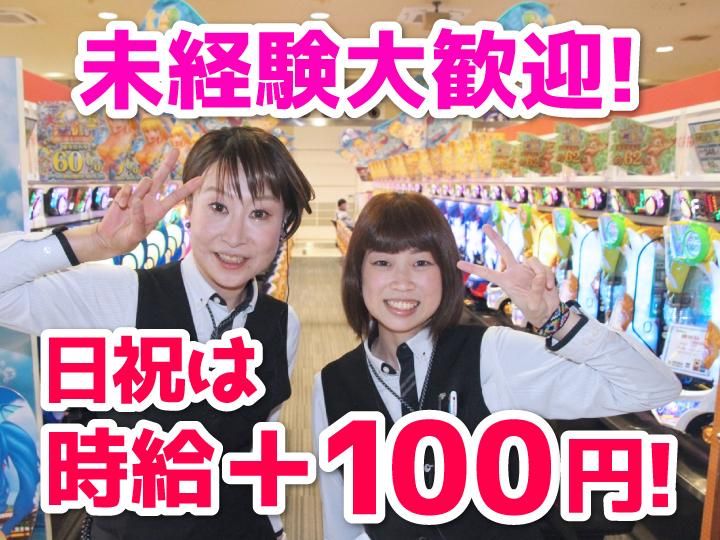 ビッグアップル.大村店の求人・転職情報