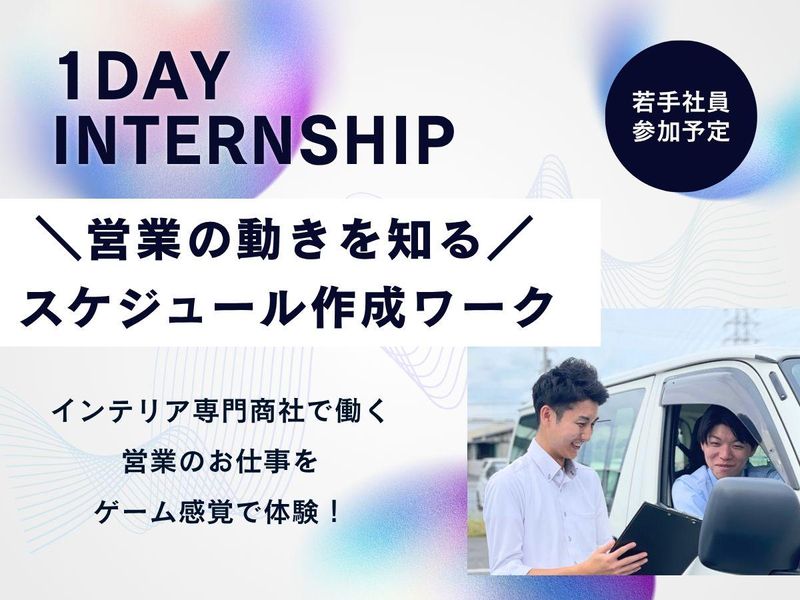 株式会社ツカサ