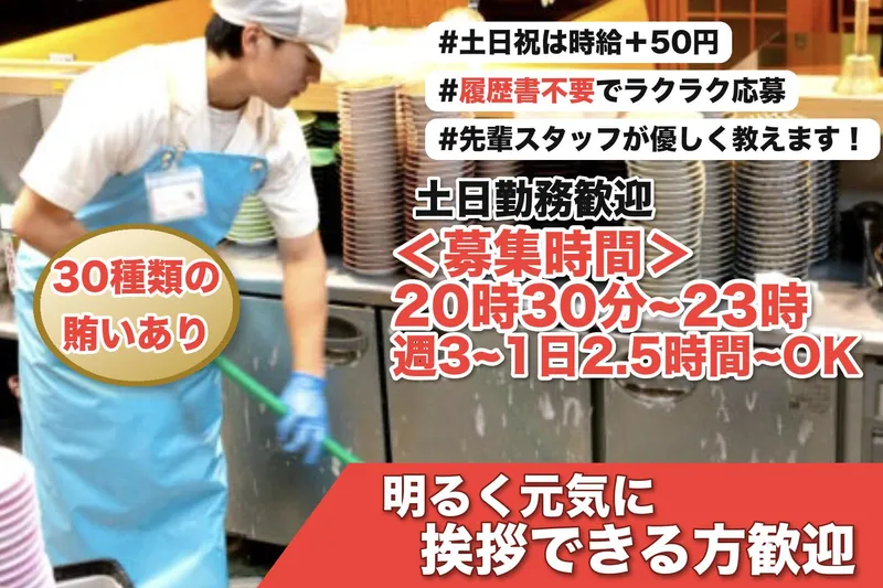 なごやか亭　大通店のアルバイト・バイト求人情報