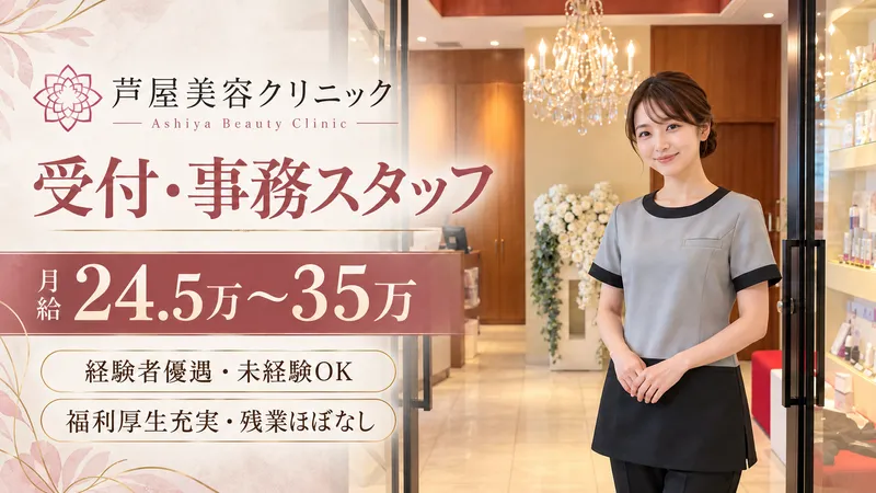 医療法人社団 ABCの求人・転職情報