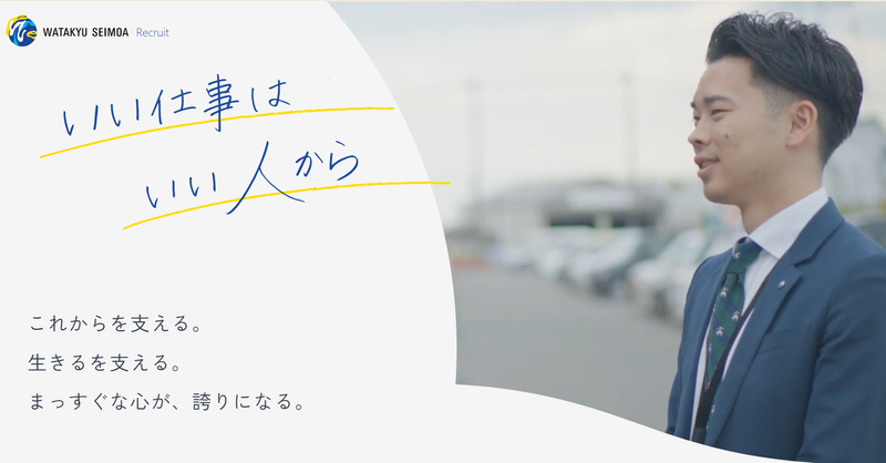 福岡/スポーツ経験が活かせる/商社営業/業界TOP/相談会
