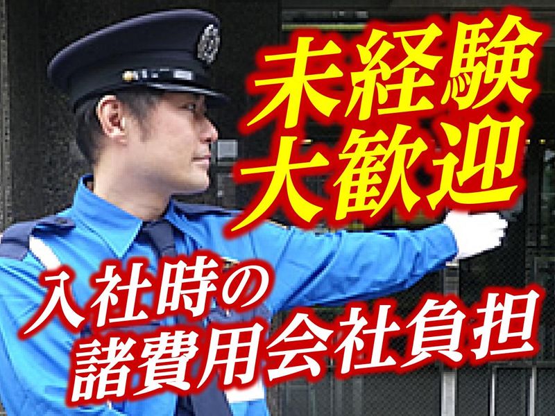 日本セキュリティサービス　浦和営業所(大宮区)のアルバイト・バイト求人情報-02