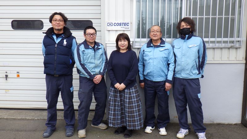 株式会社コステックの求人・転職情報