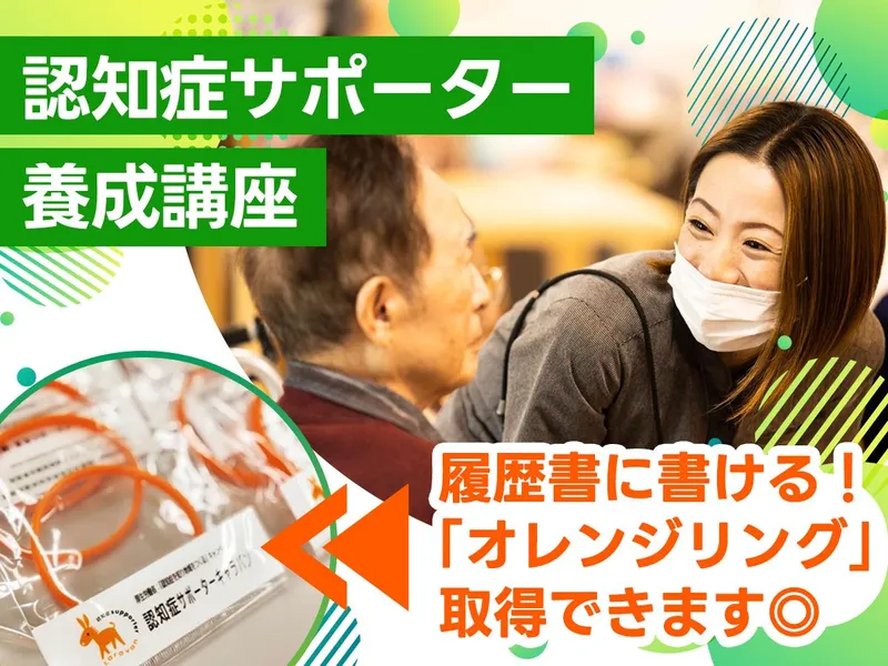 株式会社ツクイ