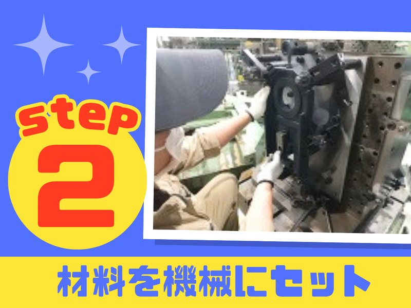 株式会社英幸のアルバイト・バイト求人情報-02