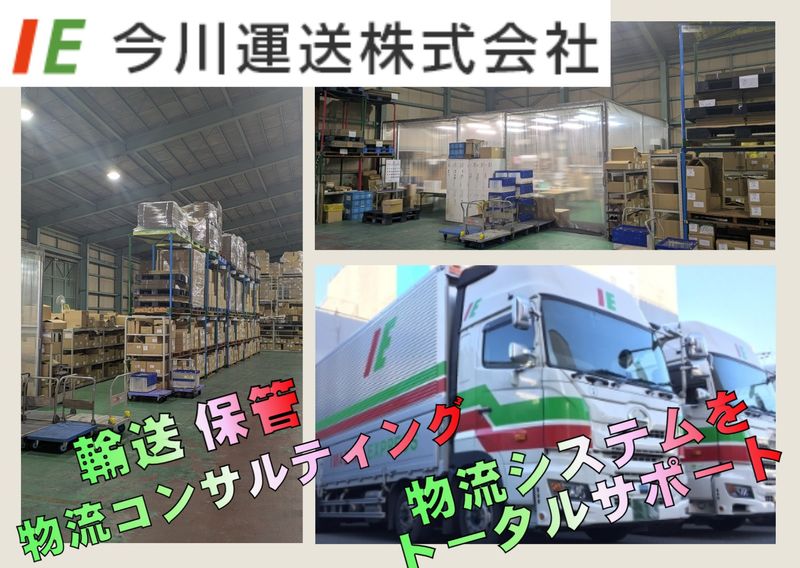 テイケイワークス東京 株式会社の求人・転職情報