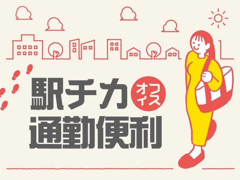 アルティウスリンク株式会社/1250804130のアルバイト・バイト求人情報-03