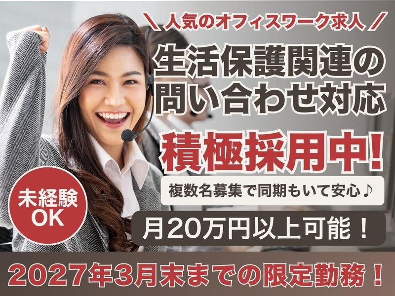 AMUSE株式会社　勤務地:堺筋本町のアルバイト・バイト求人情報-01