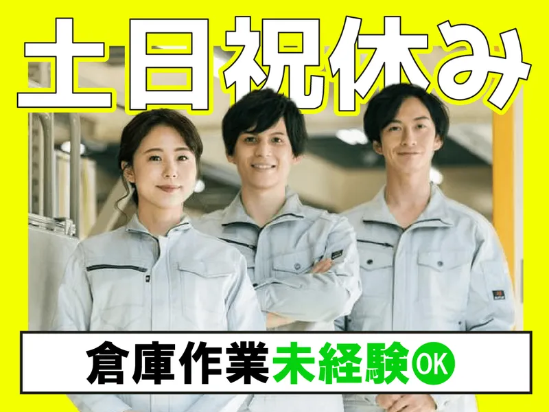 西辰興業株式会社の求人・転職情報