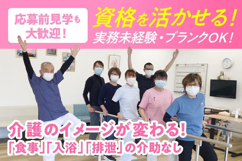 株式会社みろくの求人・転職情報