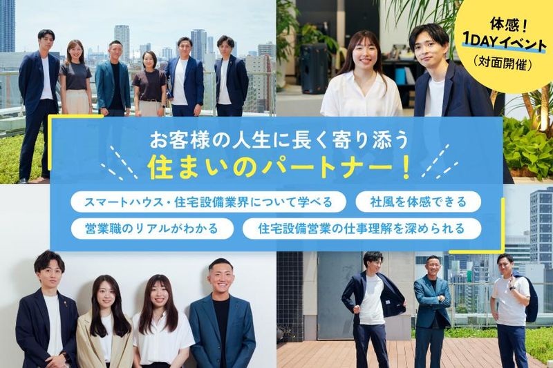「営業=稼げる」を1日で体感!未来の自分に会える日✨