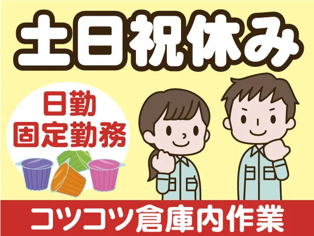 株式会社カワデンのアルバイト・バイト求人情報