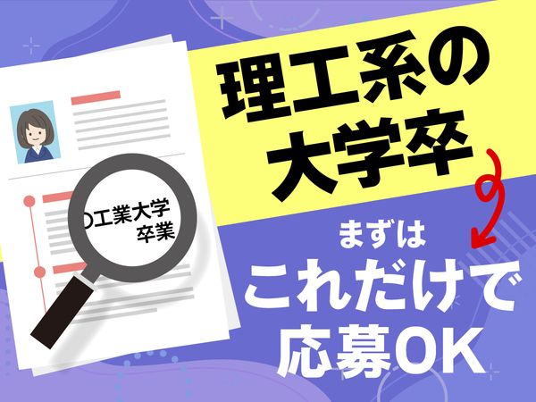 株式会社アルトナーの求人・転職情報