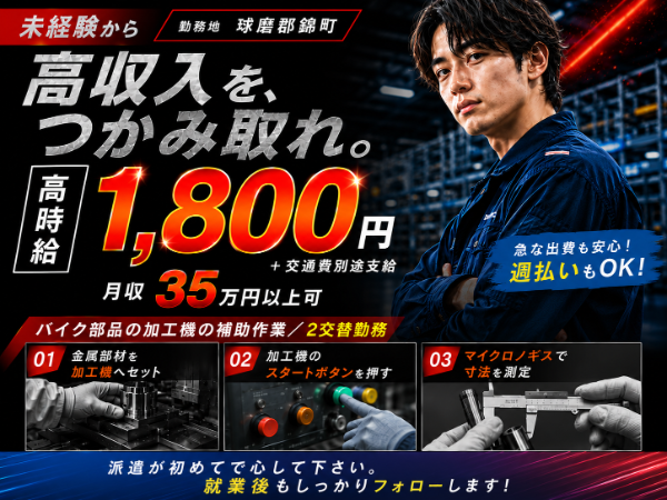 株式会社ラックプラン本社のアルバイト・バイト求人情報-02