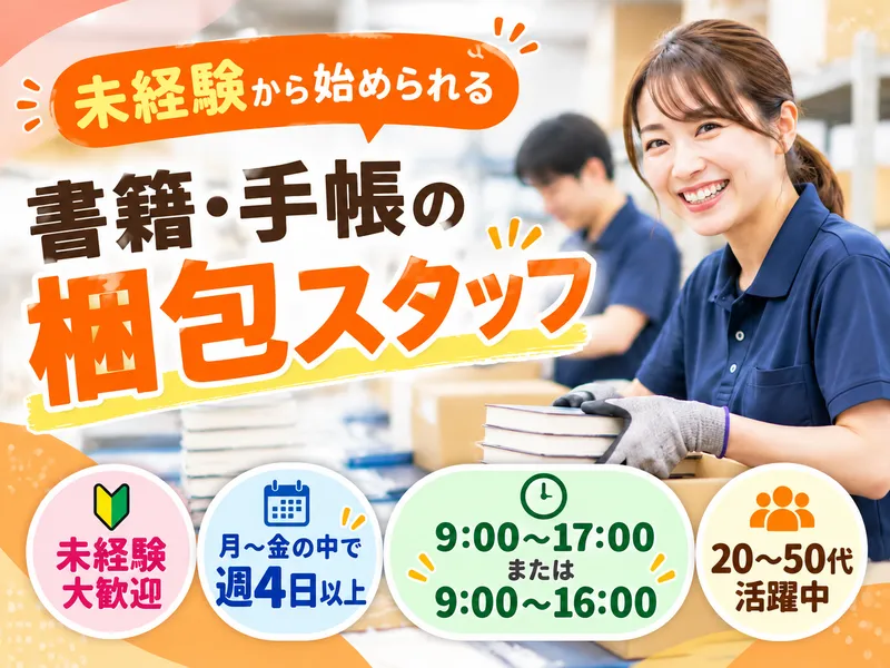 株式会社ワタナベ流通さくらデポ