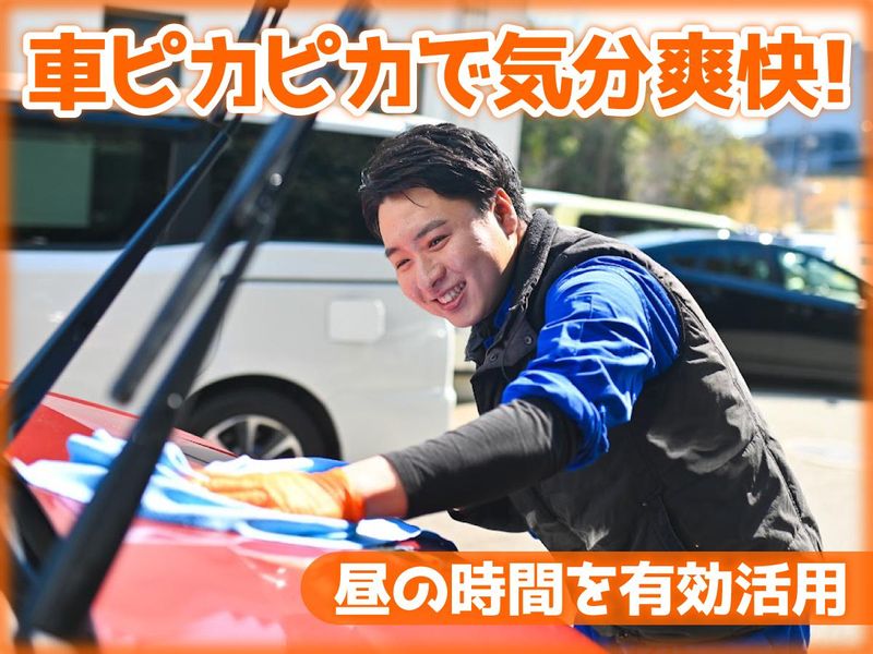 ひまわりガーデン 神戸本店(株式会社オートスタイルトレーディング)のアルバイト・バイト求人情報-18