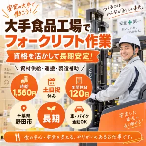 株式会社ウェルビーイングスタッフのアルバイト・バイト求人情報