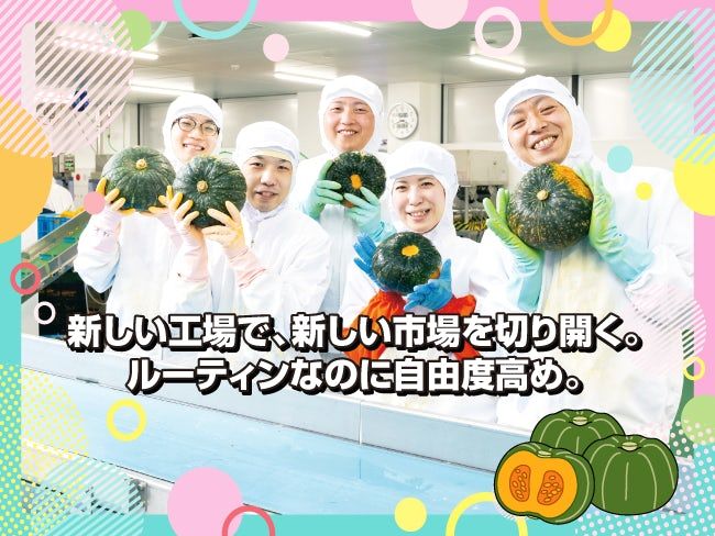 北海道ＡＧＲＩ　ＦＲＯＺＥＮ株式会社の求人・転職情報