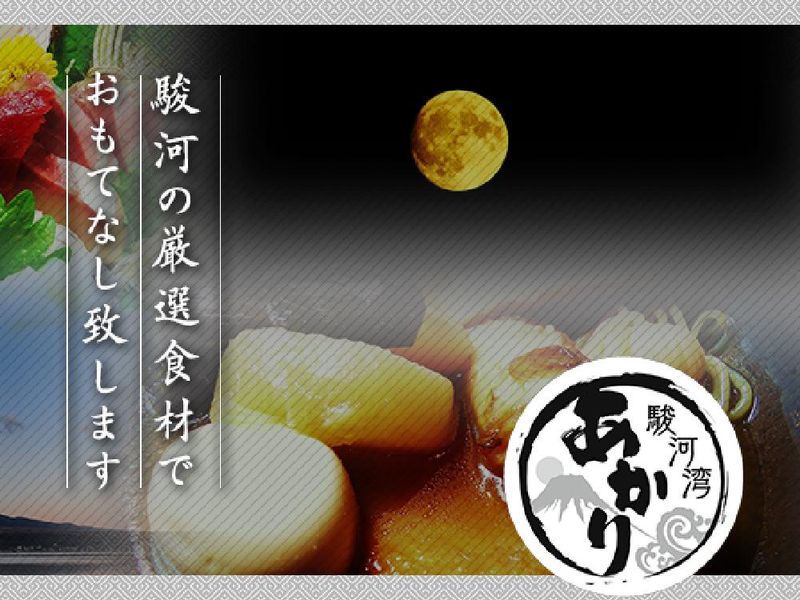 駿河湾あかりのアルバイト・バイト求人情報-03