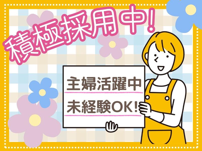 株式会社クリーンコーポレーション北海道の求人情報