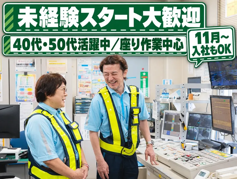 西日本高速道路サービス関西株式会社　京都縦貫自動車道　京丹波みずほ料金ステーションのアルバイト・バイト求人情報