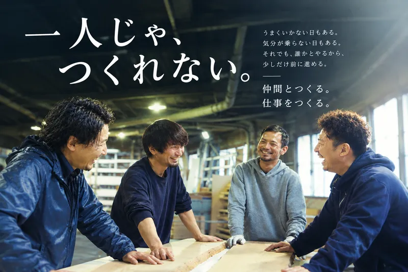 吉田木材株式会社の求人・転職情報