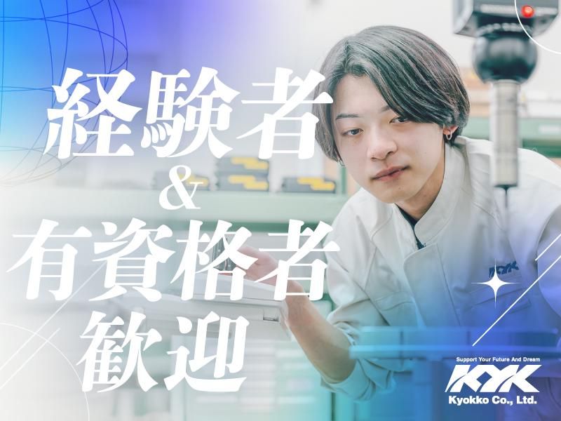 株式会社旭光の求人・転職情報