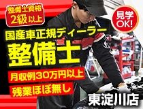 ライフブリッジ株式会社大阪オフィス