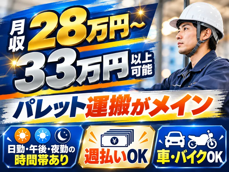 株式会社アクアテックのアルバイト・バイト求人情報