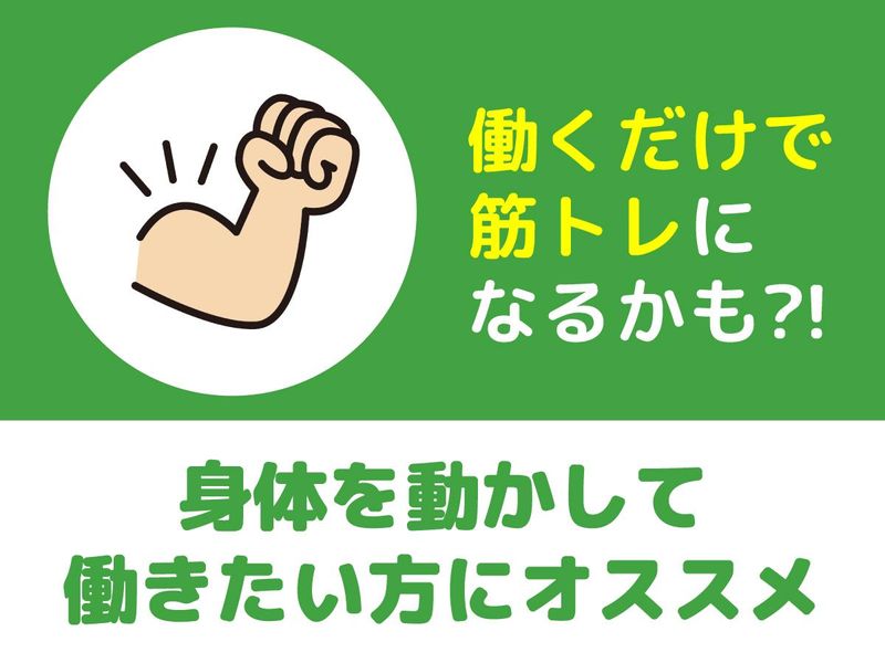 NC九州株式会社のアルバイト・バイト求人情報-05