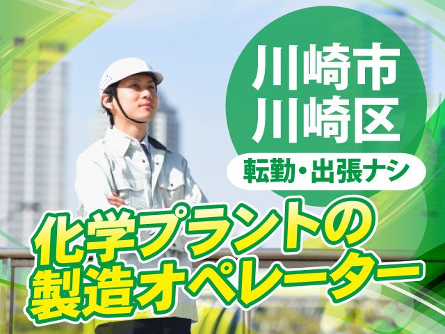 株式会社ENEOSNUCの求人・転職情報