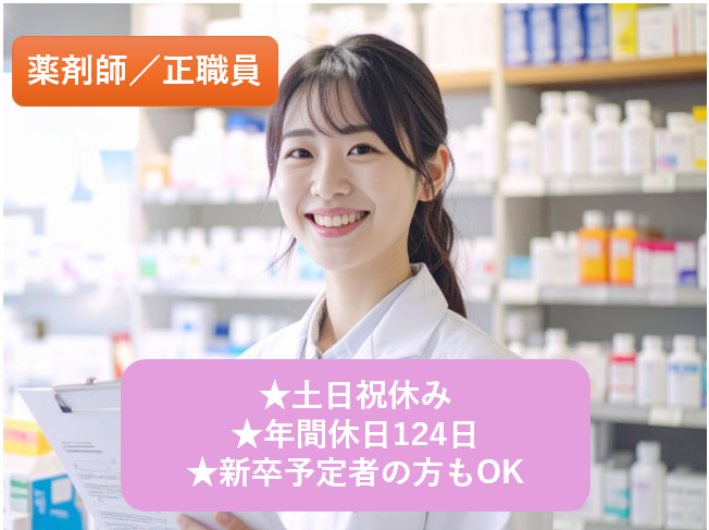 北毛保健生活協同組合の求人・転職情報